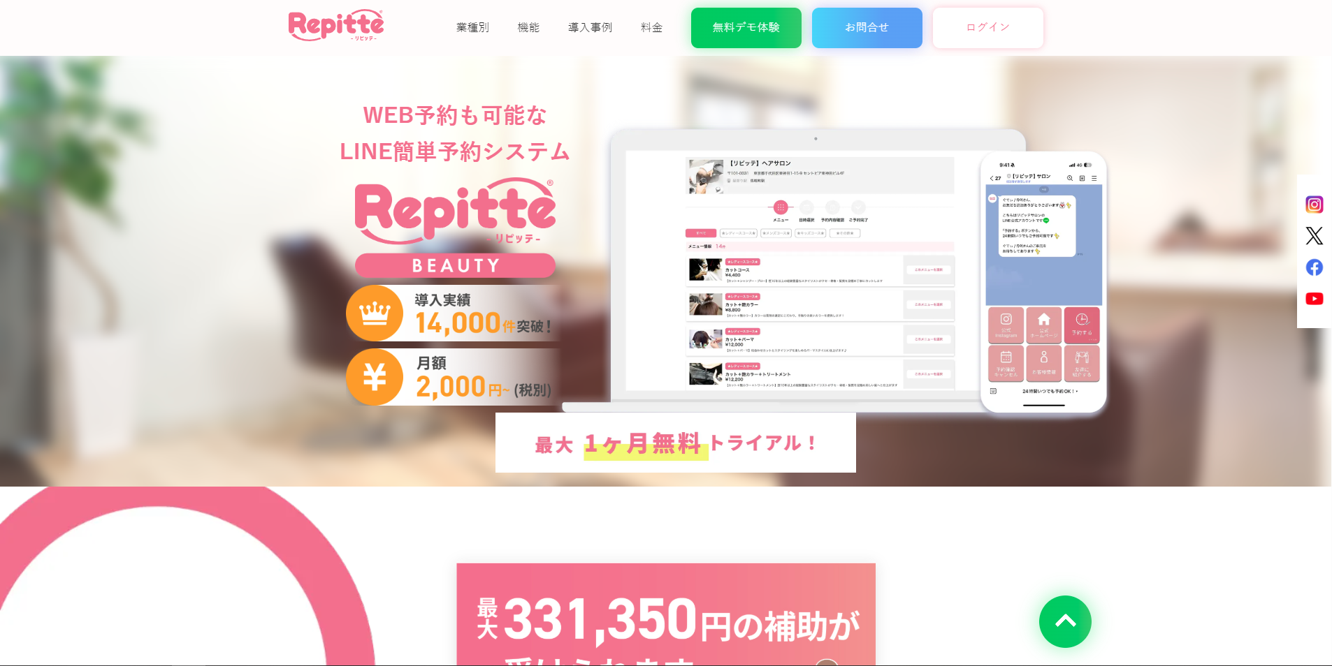 クラウドベース予約システム